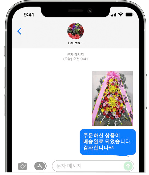 더베르지 화환 배송 완료 사진 전송